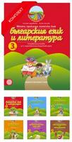 Комплект познавателни книжки Моите приказни пътечки за 3. подготвителна група