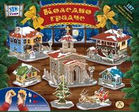 3D Коледно градче