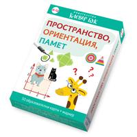 Пространство, ориентация, памет