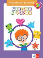 Флашкарти Цветове и форми 2. група ДГ