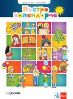 Пъстро календарче. Занимателни игри, задачи и стихове за деца от 5 до 8 години