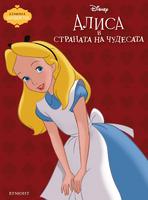 Алиса в страната на чудесата (Поредица Чародейства)