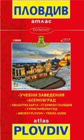 Атлас на Пловдив - луксозен