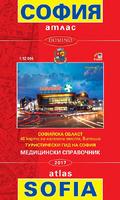 Атлас на София и регион - луксозен