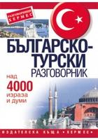 Българско-турски разговорник