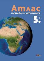 Атлас по география и икономика за 5. клас