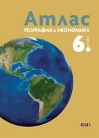 Атлас по география и икономика за 6. клас