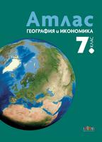 Атлас по география и икономика за 7. клас