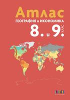 Атлас по география и икономика за 8. и 9. клас
