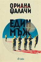 Един мъж - Ориана Фалачи