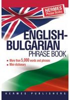 Английско-български разговорник