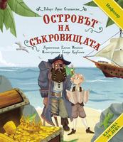 Островът на съкровищата