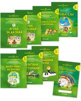 Комплект познавателни книжки за 3. група