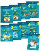 Комплект познавателни книжки за 4. група