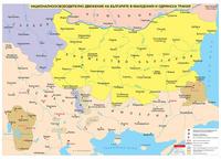 Националноосвободително движение на българите в Македония и Одринска Тракия - стенна карта