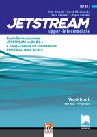 Jetstream B2.1. Учебна тетрадка по английски език за 11. клас, интензивно изучаване