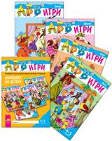 Програмна система „АБВ игри” за 4 – 5 години - Комплект за детето