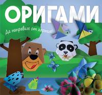 Оригами - мече