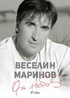 Веселин Маринов - От любов