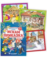 Дидактична игра с карти „Искам приказка