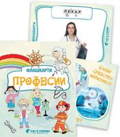 Флашкарти „Професии