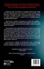 Призрачен остров