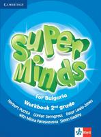 Учебна тетрадка Super Minds for Bulgaria 2nd grade /Workbook/