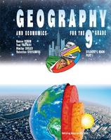 География и икономика за 9. клас на английски език - част 1