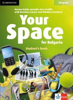 Your Space for Bulgaria - Учебник по английски език за 7. клас