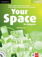 Your space for Bulgaria - Учебна тетрадка по английски език за 7. клас