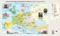 Френската революция и Наполеоновите войни (края на XVIII – началото на XIX в.) - стенна карта