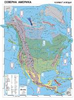Карта на Северна Америка - Климат и води