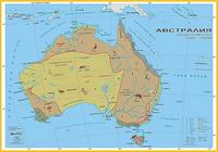 Карта на Австралия - Природогеографски зони