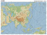 Карта на Азия - Природогеографска