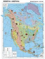 Карта на Северна Америка - Природогеографски зони