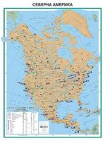Карта на Северна Америка - Стопанство