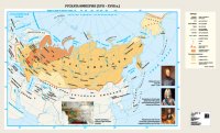 Руската империя (XVII – XVIII в.) -  стенна карта