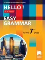 Hello! New edition. Easy Grammar for the 7th Grade - Граматика по английски език за 7. клас