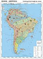Карта на Южна Америка - Природогеографски зони