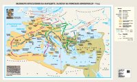 Великото преселение на народите. Залезът на Римската империя (IV – V в.) - стенна карта