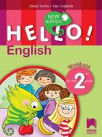 Тетрадка по английски език за 2. клас - Hello! New Edition
