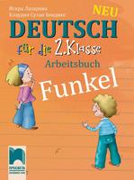 Tетрадка по немски език за 2. клас - Funkel Neu
