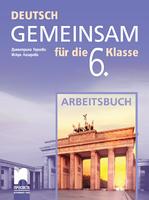 Тетрадка по немски език за 6. клас - Gemeinsam