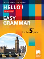 Английска граматика за 5. клас Easy Grammar - Hello! New edition