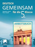 Тетрадка по немски език за 5. клас - Gemeinsam