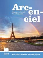 Френски език за 5. клас - Arc-en-ciel