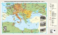 Победа на антихитлерист- ката коалиция в Европа и в Северна Африка (1943 – 1945 г.) - стенна карта