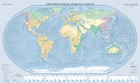 Карта - Световен Океан и Води на сушата