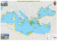 Великата елинска колонизация (VIII - VI в. пр. Хр.) - стенна карта