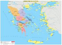 Древна Елада (VIII - VI в. пр. Хр.) - стенна карта